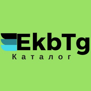 ЕКАТЕРИНБУРГ СВЕРДЛОВСКАЯ ОБЛАСТЬ