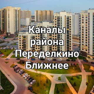 КАНАЛЫ ПБ И ГРУППЫ ПРЕДПРИЯТИЙ ПБ