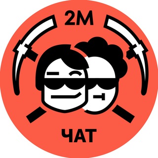 2MINERS - ЧАТ !ПУЛА!
