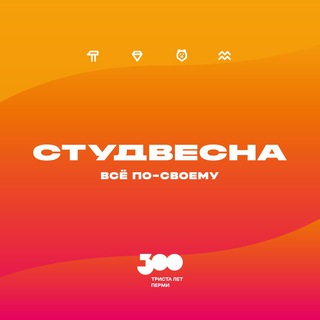 ВСЁ ПО-СВОЕМУ!