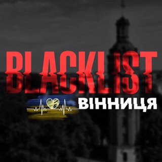 BLACK LIST OF VINN