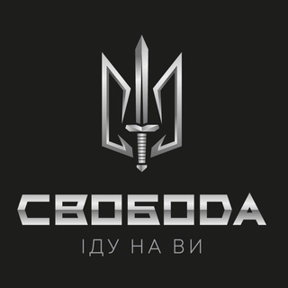 SVOBODA.ARMY