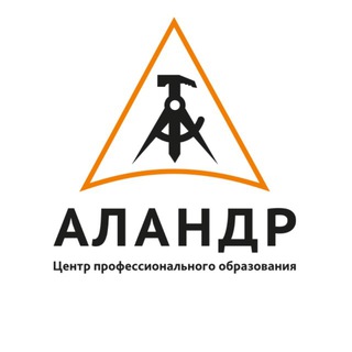 АЛАНДР. ПРОМАЛЬП.