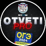 ОТВЕТЫ ВОШ OTVETI PRO | ОТВЕТЫ НА ВОШ МЦКО ОГЭ УСТНОЕ СОБЕСЕДОВАНИЕ 2023-2024