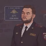 КАПИТАН БАЛДЕЖИН
