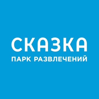 ПАРК РАЗВЛЕЧЕНИЙ