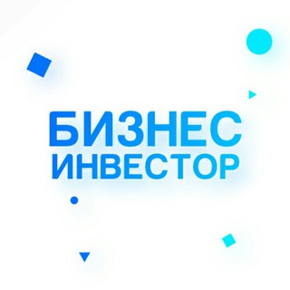 БИЗНЕС ИНВЕСТОР
