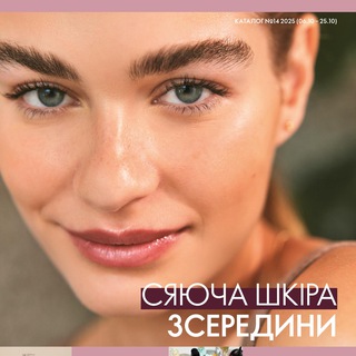 УКРАЇНА КАТАЛОГ 14 ЭК ОРІФЛЕЙМ ОРИФЛЭЙМ ОРИФЛЕЙМ ORIFLAME УКРАИНА