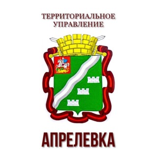 ТЕРРИТОРИАЛЬНОЕ УПРАВЛЕНИЕ АПРЕЛЕВКА