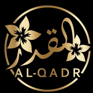 КЛИНИКА «القدر »