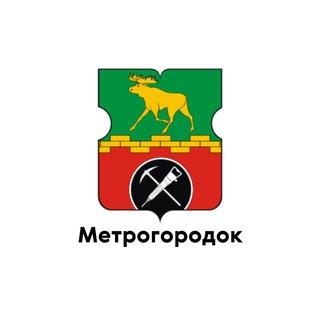 МЕТРОГОРОДОК