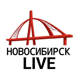 НОВОСИБИРСК LIVE