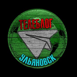 ТЕЛЕБЛОГ УЛЬЯНОВСК ДИМИТРОВГРАД
