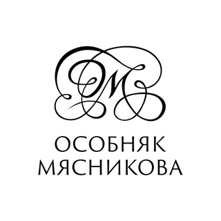 ОСОБНЯК МЯСНИКОВА
