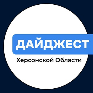 ДАЙДЖЕСТ V ХО