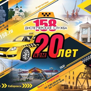 TAXI158
