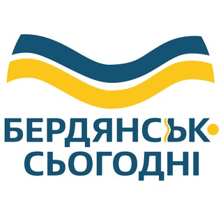 БЕРДЯНСЬК СЬОГОДНІ/БЕРДЯНСК СЕЙЧАС