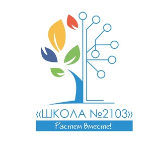 ГБОУ ШКОЛА 2103