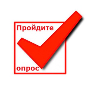 ОПРОСЫ|ВОПРОСЫ|ТЕСТЫ