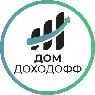 ДОМ ДОХОДОФФ | ЭКОНОМИКА И ФИНАНСЫ