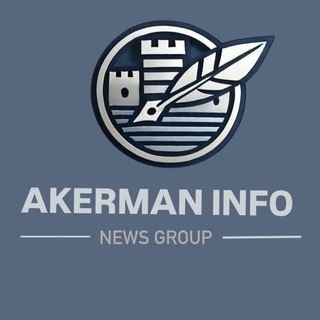 АККЕРМАН НОВИННИЙ