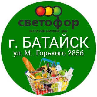 СВЕТОФОР БАТАЙСК М.ГОРЬКОГО 285 Б