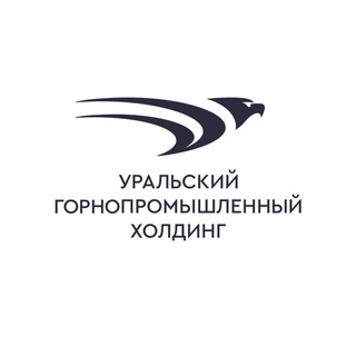 УРАЛЬСКИЙ ГОРНОПРОМЫШЛЕННЫЙ ХОЛДИНГ