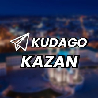 ПОДСЛУШАНО | КАЗАНЬ | ТАТАРСТАН