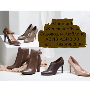 МАГА МУЖСКАЯ ОБУВЬ БРЕНДЫ