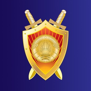 ГЕНЕРАЛЬНАЯ ПРОКУРАТУРА БЕЛАРУСИ