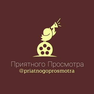 ПРИЯТНОГО ПРОСМОТРА