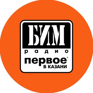 БИМ-РАДИО