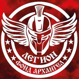 ФОНД АРХАНГЕЛ