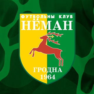 ФК НЁМАН (ГРОДНА) 