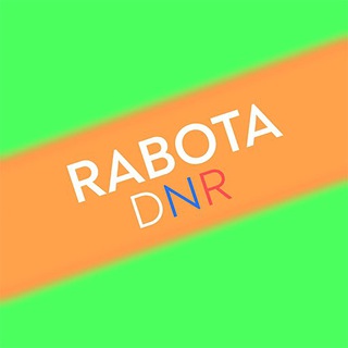 РАБОТА ДНР (ВАКАНСИИ ДОНЕЦК)