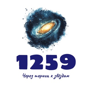 ШКОЛА №1259
