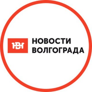 НОВОСТИ ВОЛГОГРАДА