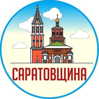 САРАТОВЩИНА Z