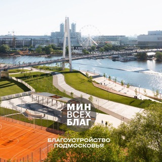МИНВСЕХБЛАГ