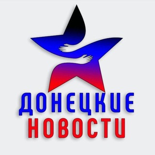 ДОНЕЦКИЕ НОВОСТИ