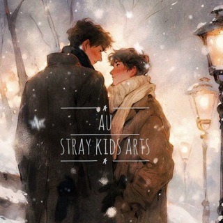 АУШКИ КАНАЛА STRAY KIDS ARTS