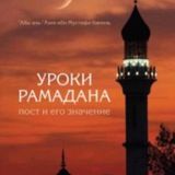 АЙМАН СУВЕЙД | КОРАН