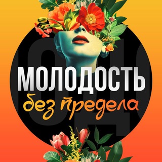 ОЛЬГА ЕРЁМИНА. МОЛОДОСТЬ БЕЗ ПРЕДЕЛА