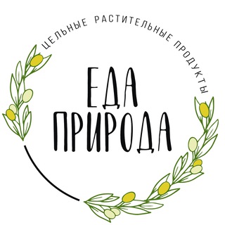ЕДА-ПРИРОДА