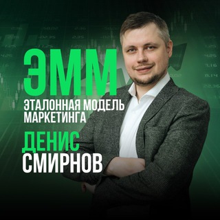 ПАПКА МАРКЕТОЛОГА | ДЕНИС СМИРНОВ