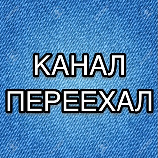 ALEX RZHOMBA ПЕРЕЕХАЛ