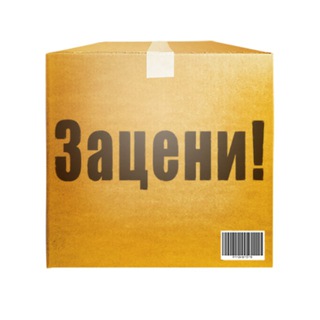  ЗАЦЕНИ! | ТОВАРЫ, СКИДКИ, АКЦИИ