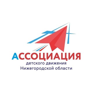 #АССОЦИАЦИЯ52