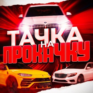 ТАЧКА НА ПРОКАЧКУ