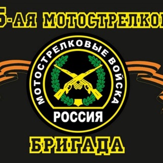 205-Я ОТДЕЛЬНАЯ МОТОСТРЕЛКОВАЯ БРИГАДА